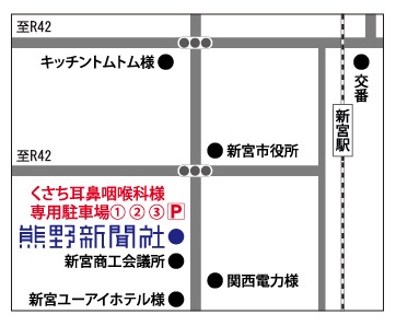 熊野新聞社新宮本社地図