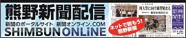 新聞オンライン.COM